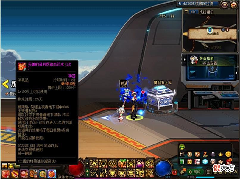 【游戏世界】DNF：“时间引导石”开启不一样的地下城，有机会获得史诗装备