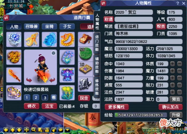 【游戏迷】梦幻西游：距开区1年多的2020服务器，玩家可以把号玩成什么