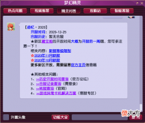 【游戏迷】梦幻西游：距开区1年多的2020服务器，玩家可以把号玩成什么