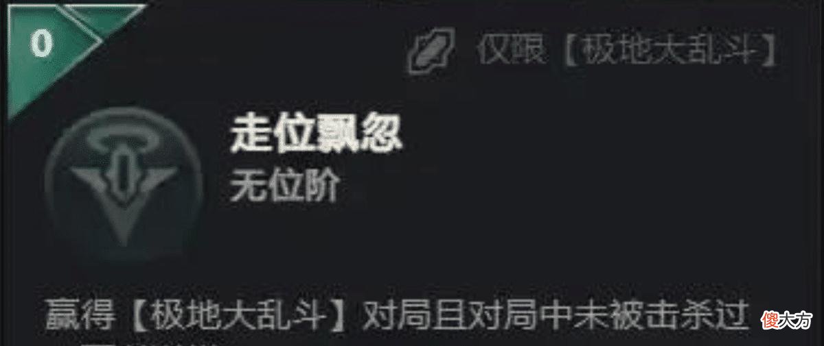 【游戏世界】盘点英雄联盟中那些逆天难度的成就，最后一个只能靠运气完成！