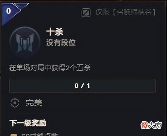 【游戏世界】盘点英雄联盟中那些逆天难度的成就，最后一个只能靠运气完成！