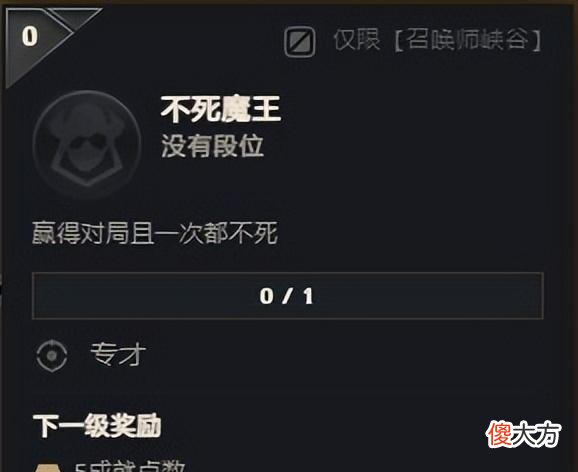 【游戏世界】盘点英雄联盟中那些逆天难度的成就，最后一个只能靠运气完成！