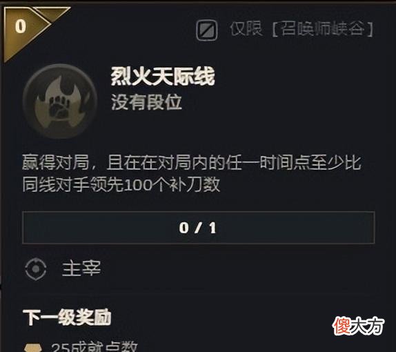 【游戏世界】盘点英雄联盟中那些逆天难度的成就，最后一个只能靠运气完成！