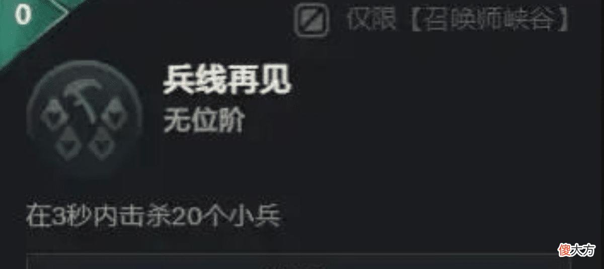 【游戏世界】盘点英雄联盟中那些逆天难度的成就，最后一个只能靠运气完成！