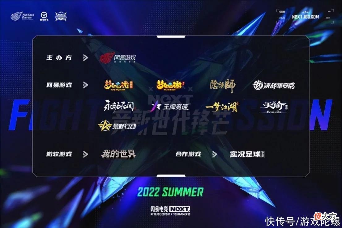 【游戏世界】我在网易游戏520发布会上，看到了游戏多元化后的样子
