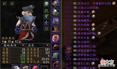 【游戏世界】魔兽怀旧服:都说奥法厉害?别忘记,前提条件很重要,没有不行!