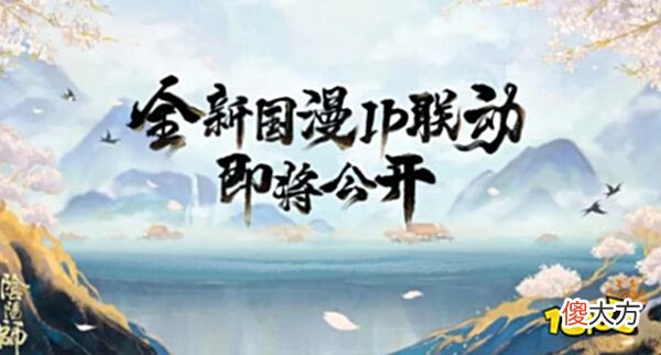 【游戏迷】阴阳师银魂联动角色有谁银魂联动式神一览