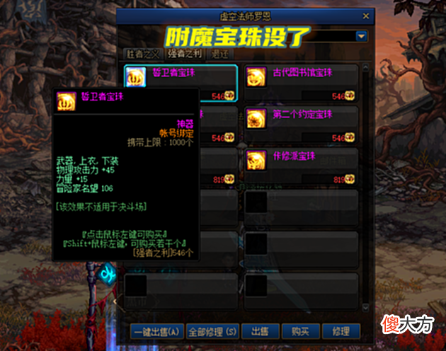 【游戏迷】DNF:魔界体验服更新!部分地下城删除,巨龙完成使命退出舞台