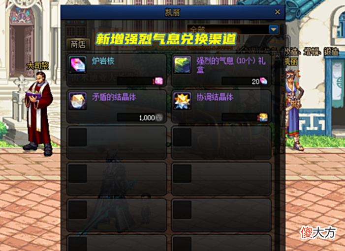 【游戏迷】DNF:魔界体验服更新!部分地下城删除,巨龙完成使命退出舞台