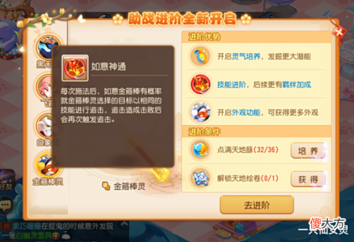 【游戏世界】梦幻西游手游:这波提升有多猛?刷日常直接起飞,平民也能享受
