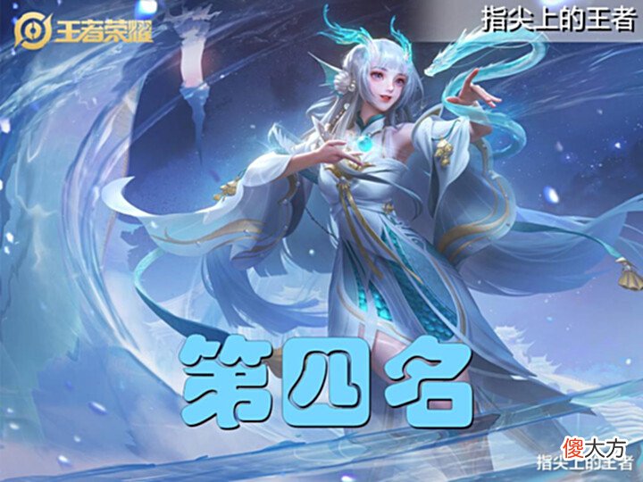 【游戏迷】王者荣耀阶段性皮肤销量报告,销量王很意外,“挚爱”系只排二三