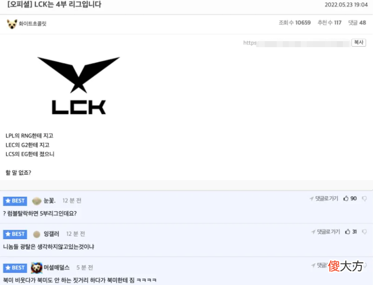 【游戏迷】“LCK第四赛区”，T1爆冷输EG韩网友炸锅：想一下希望之路