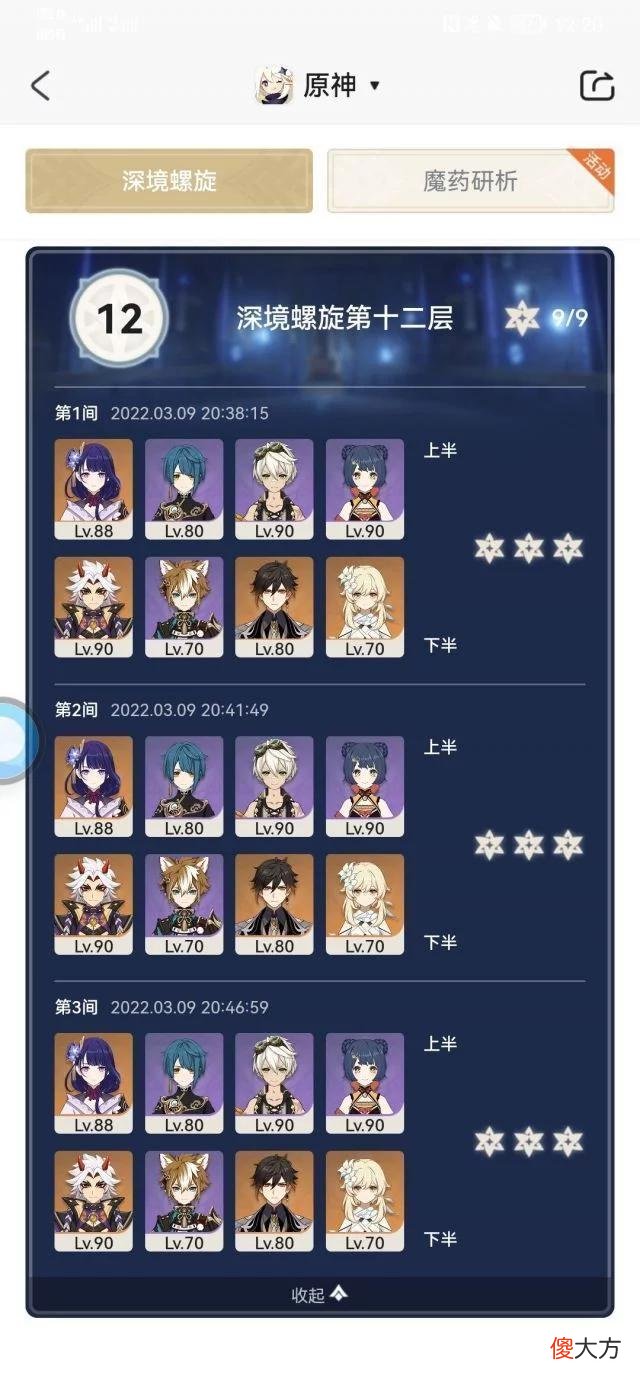 【游戏世界】原神：作为一个一斗岩队厨子 一斗马上复刻了 有一点抽取培养建议