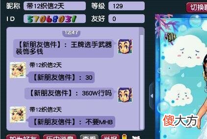 【游戏世界】梦幻西游：梦幻痴情玩家分手8年没走出来，游戏内发传音深情告白