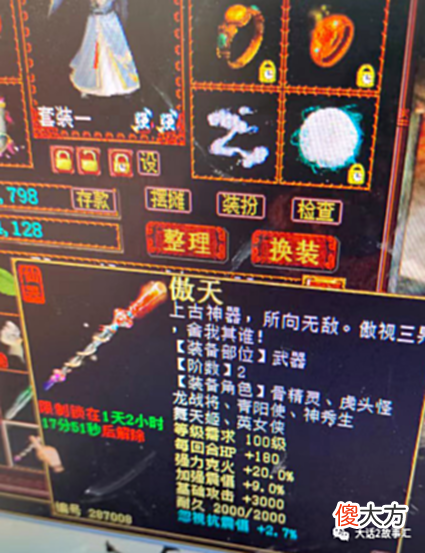 【游戏世界】大话西游2:强力克水71.4的六阶仙器,杀星后洗出极品二阶