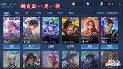 【游戏迷】5月剩余新皮肤二选一,王昭君时之系列首爆,重做后宫本即将上线