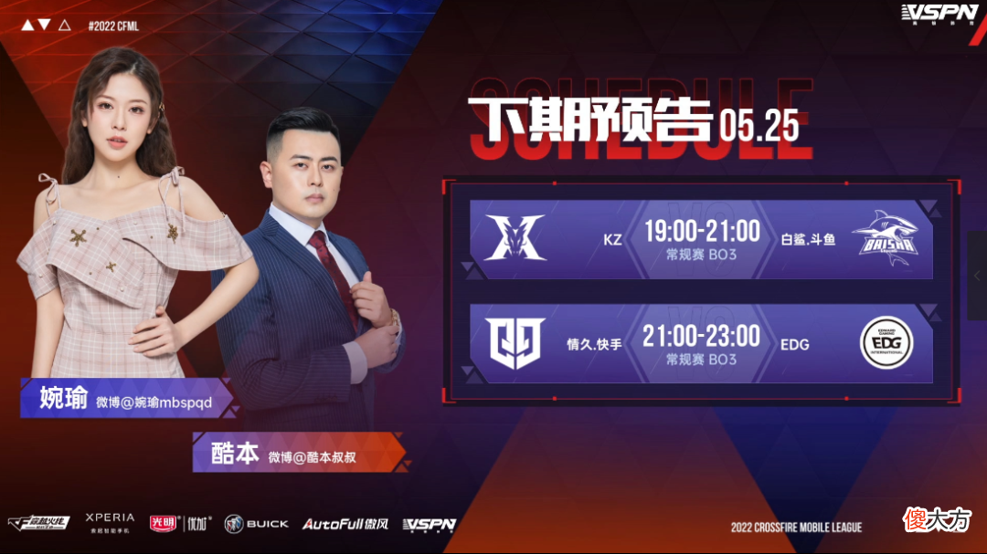 【游戏世界】CFML｜XROCK惜败R.LGD，EP完成七连胜佳绩
