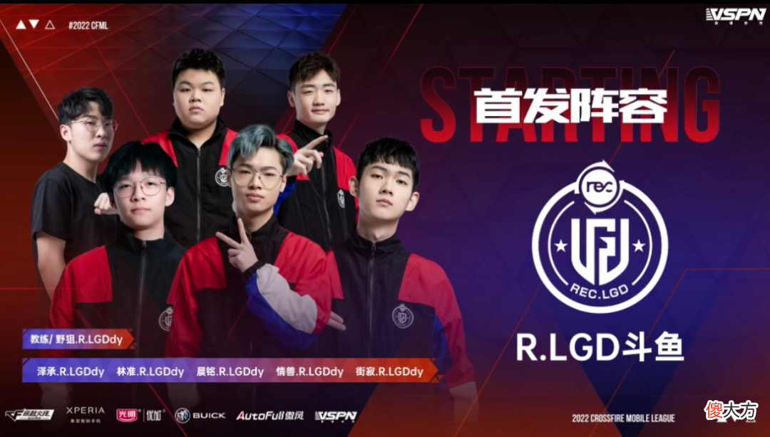 【游戏世界】CFML｜XROCK惜败R.LGD，EP完成七连胜佳绩