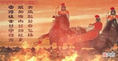 【爱历史】小兵献给刘邦3条妙计，稳固汉朝400年江山，第二条被李世民偷走了