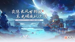 【游戏迷】《剑啸九州》开服在即，长风破晓决战江湖！