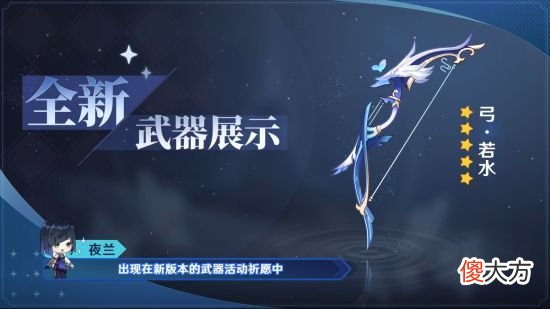 【游戏世界】《原神》2.7版本新活动即将开启