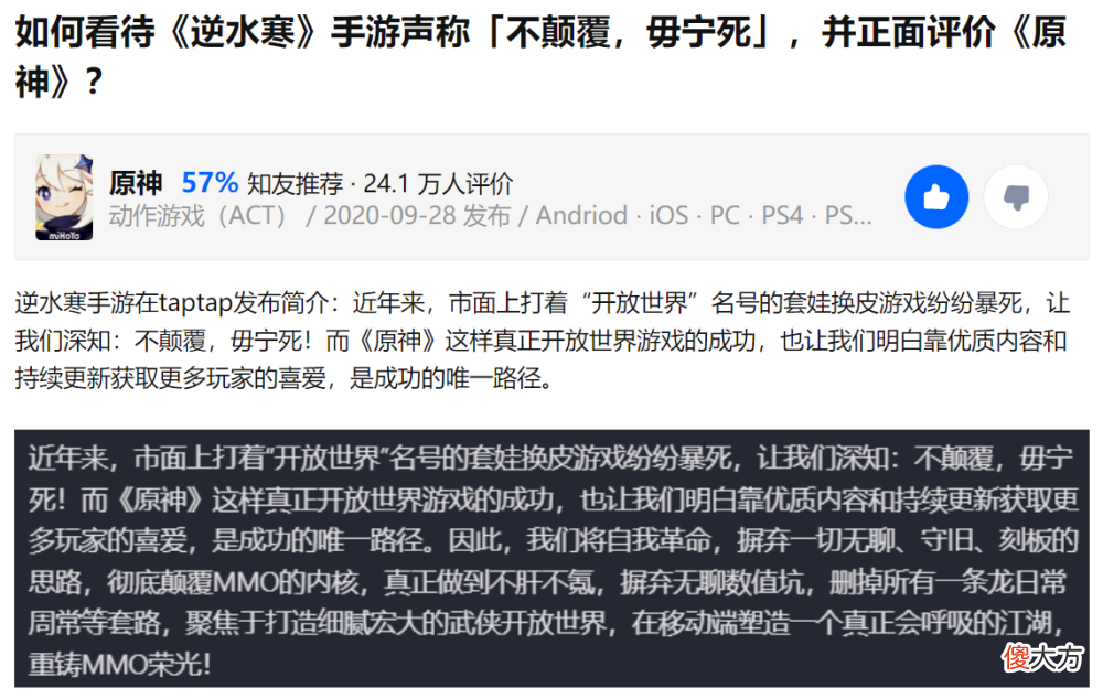 【游戏迷】如果逆水寒能搬砖，原神还坐得住吗？