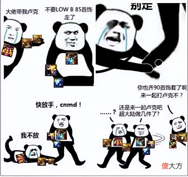【游戏迷】DNF：这些有趣的梗你还记得吗？（五）