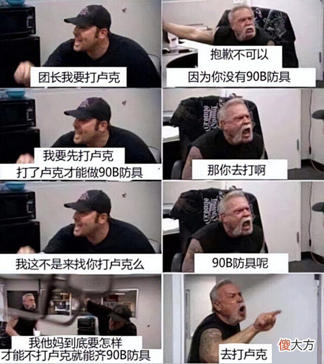 【游戏迷】DNF：这些有趣的梗你还记得吗？（五）