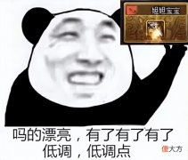 【游戏迷】DNF：这些有趣的梗你还记得吗？（五）