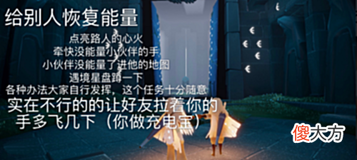 【游戏迷】光遇5.23每日任务攻略2022