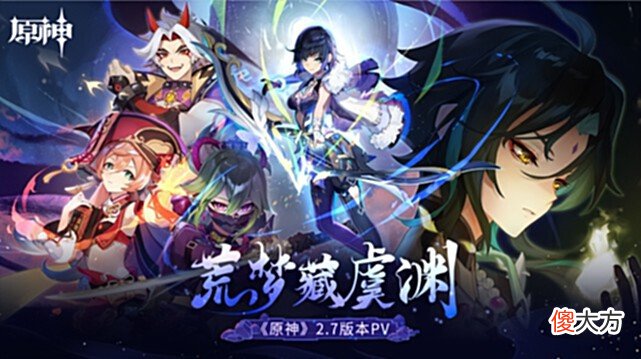 【游戏世界】原神：2.7版本新旧角色3选1，魈、一斗和夜兰怎么抽，更合理？
