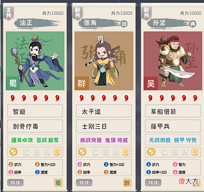 【游戏迷】三国志战略版：张角盾常见队伍盘点，4种阵法+7类队伍+16位武将！