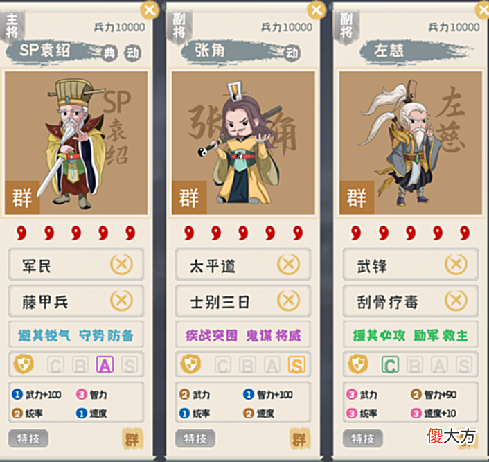 【游戏迷】三国志战略版：张角盾常见队伍盘点，4种阵法+7类队伍+16位武将！