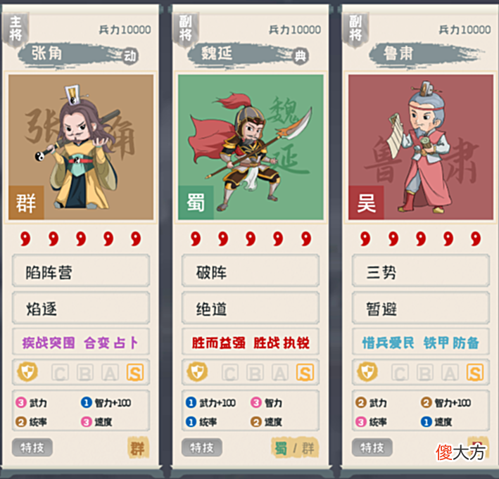 【游戏迷】三国志战略版：张角盾常见队伍盘点，4种阵法+7类队伍+16位武将！