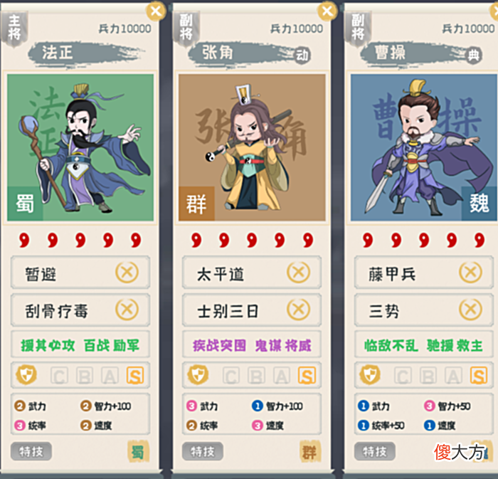 【游戏迷】三国志战略版：张角盾常见队伍盘点，4种阵法+7类队伍+16位武将！