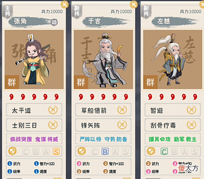 【游戏迷】三国志战略版：张角盾常见队伍盘点，4种阵法+7类队伍+16位武将！