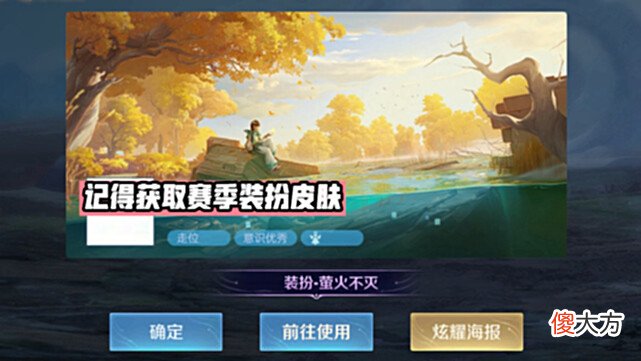 【游戏迷】S28段位继承公布，不掉段玩家多得两星，伽罗喜提限定，4英雄削弱