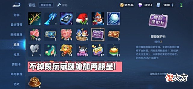 【游戏迷】S28段位继承公布，不掉段玩家多得两星，伽罗喜提限定，4英雄削弱