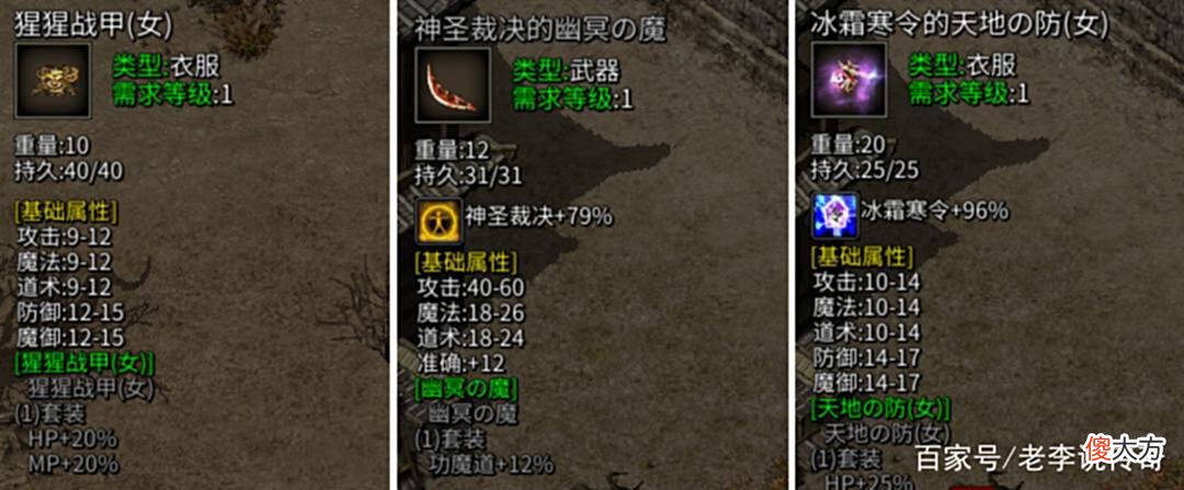 【游戏世界】传奇手游「无级别铭文」复古三职业：蓝灵龙纹、绿玉屠龙、麒麟