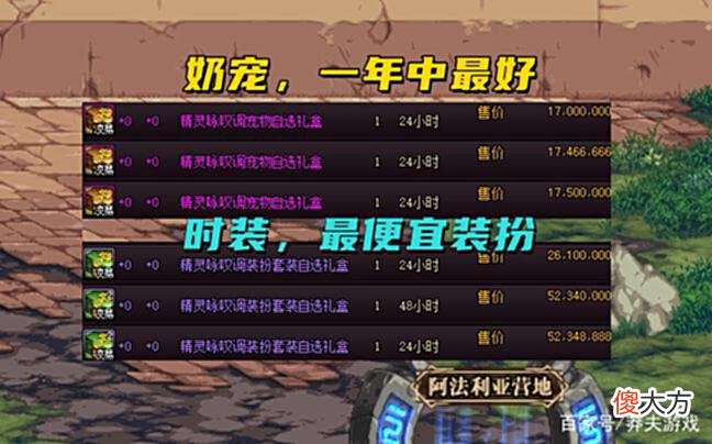 【游戏迷】DNF：五一套强势反弹，拍卖行道具全面涨价，现在买还能赚钱？