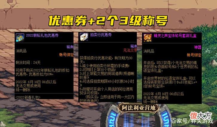 【游戏迷】DNF：五一套强势反弹，拍卖行道具全面涨价，现在买还能赚钱？