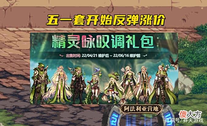 【游戏迷】DNF：五一套强势反弹，拍卖行道具全面涨价，现在买还能赚钱？