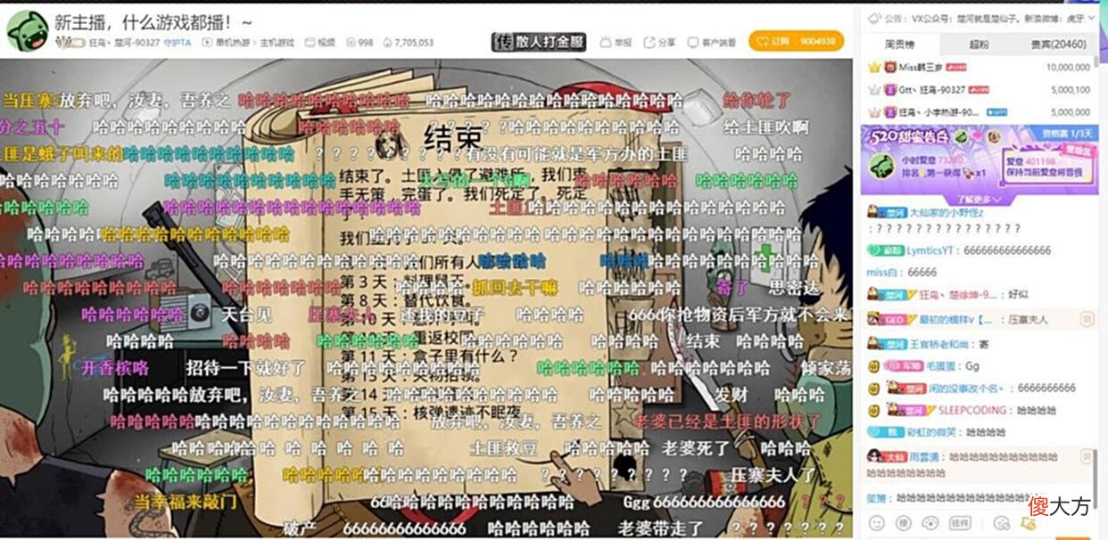 【游戏迷】楚河订阅突破九百万，众星云集状况空前！超高热度令其稳居前列