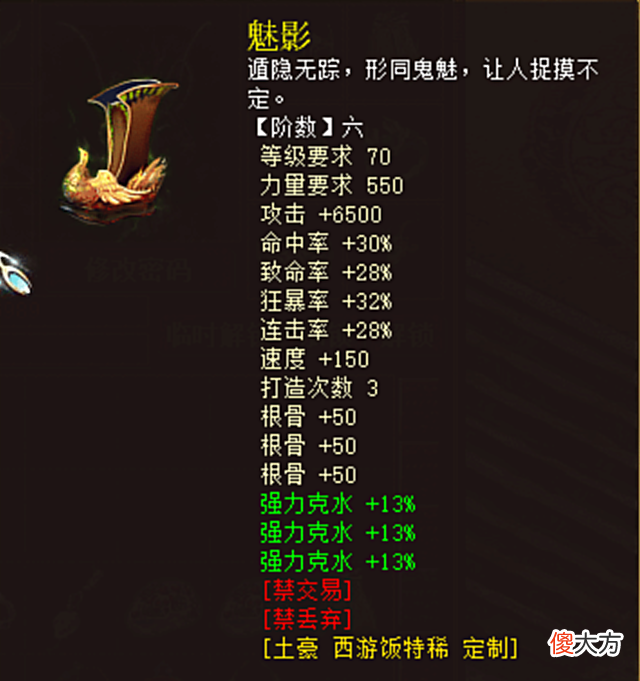 【游戏迷】大话西游2:大力女龙发威捅破天!高级装备中的天花板!