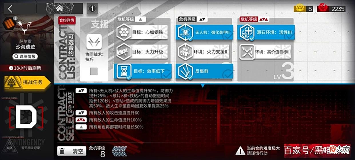 【游戏世界】明日方舟5月23日沙海遗迹8级低保攻略5人5步轻轻松松挂机通关