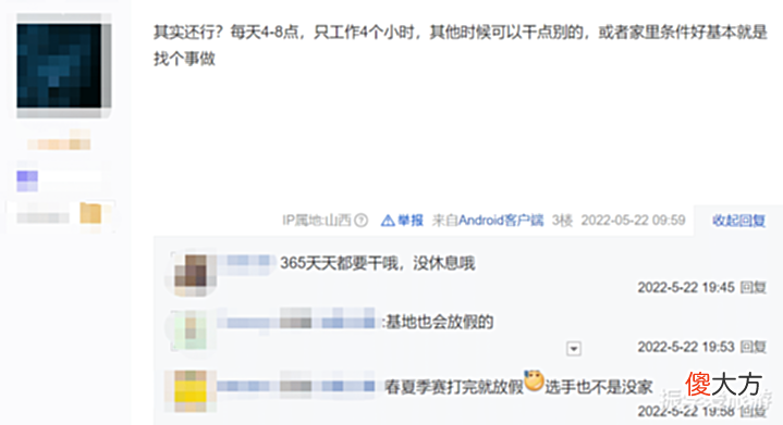【游戏迷】JDG煮饭阿姨要求曝光,难怪369成酒桶!网友:上单不肥怎么赢