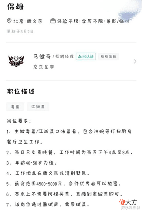 【游戏迷】JDG煮饭阿姨要求曝光,难怪369成酒桶!网友:上单不肥怎么赢