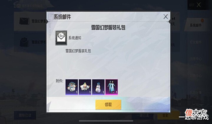 【游戏世界】“吃鸡”光子难道“浪子回头”？连续3天送福利，永久的涂鸦AKM！