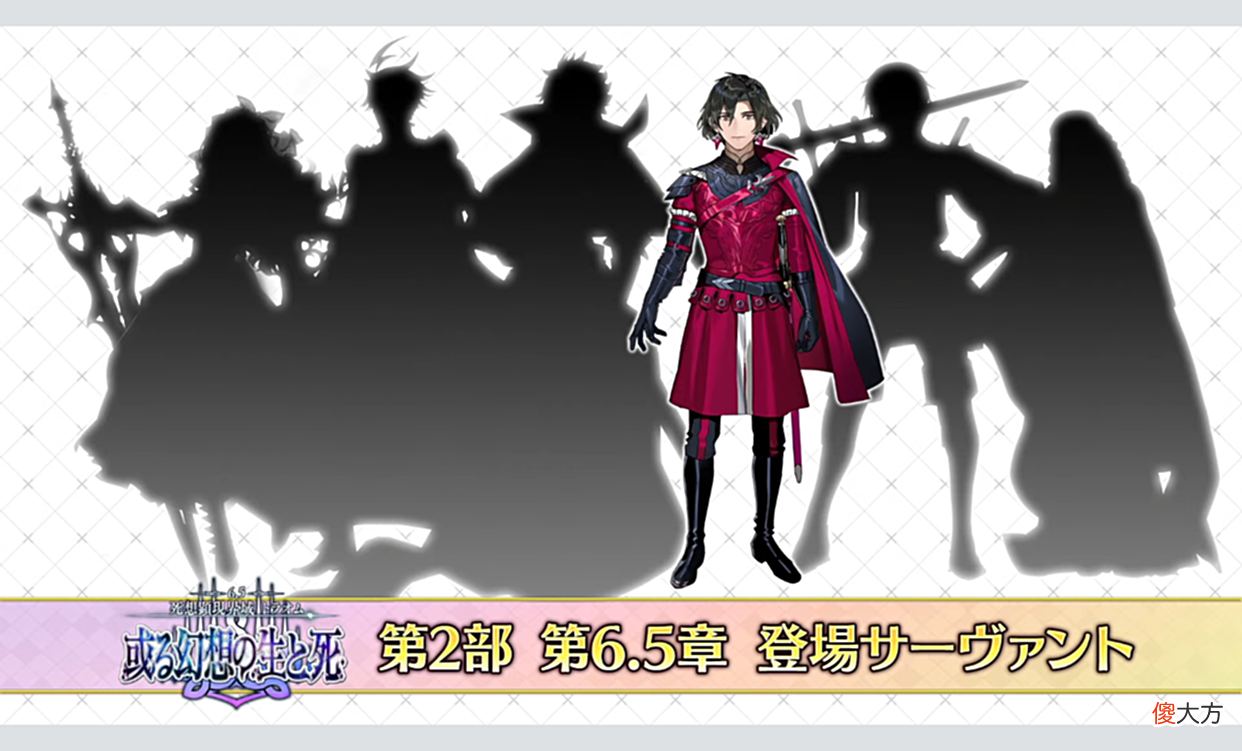 【游戏世界】FGO2.65关联从者之间有何联系，从信仰冲突猜测剧情与剪影从者