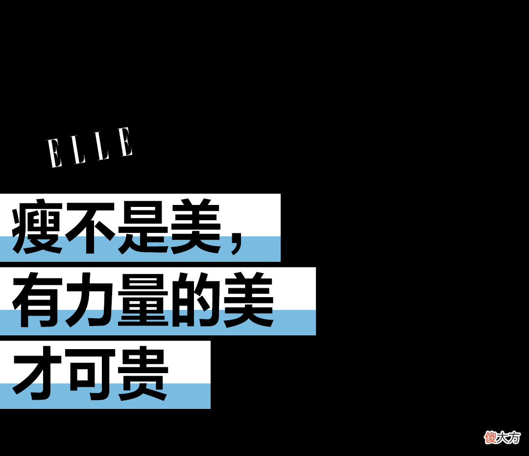 【时尚一点】内娱身材内卷王，这次点名倪妮！
